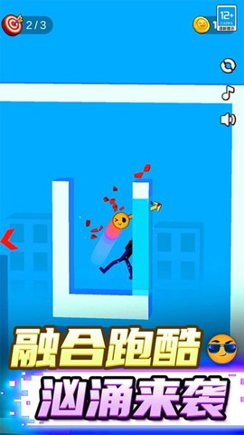 球你别冲动图3