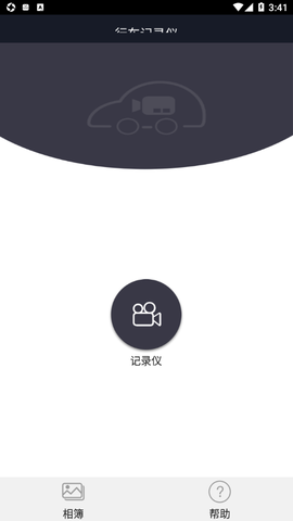 行车智拍图1