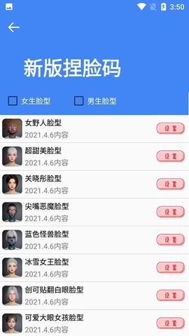 准星大师图3