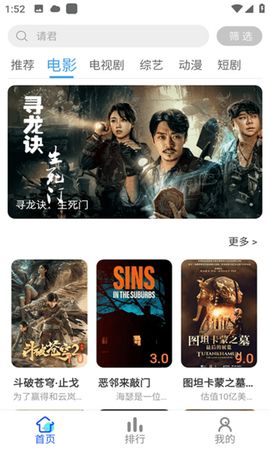 旋风视频图1