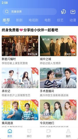 旋风视频图2