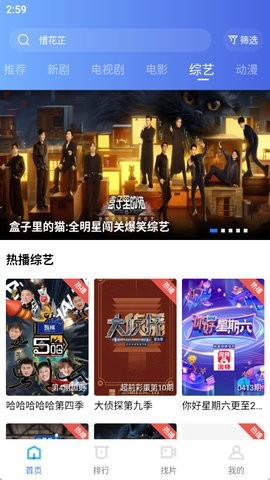 旋风视频图3