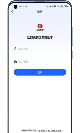 店助理助手图1