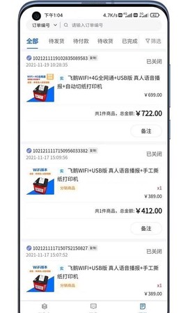店助理助手图2
