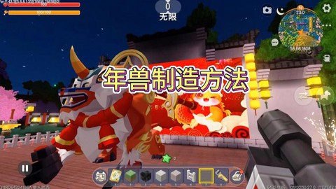 迷你世界的年兽怎么做[图1]