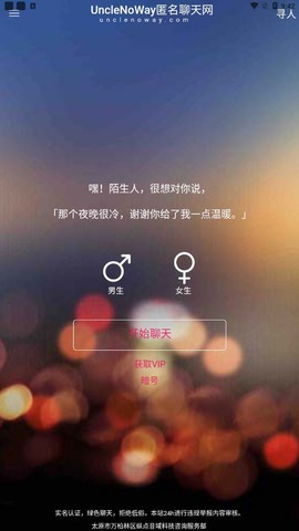 叔叔不约图3