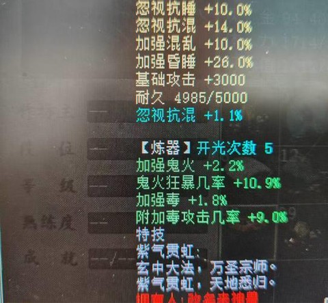 大话2仙用什么武器[图1]