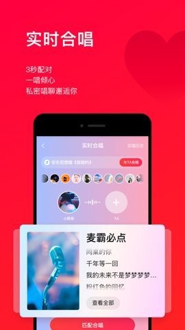 唱吧麦颂k图3