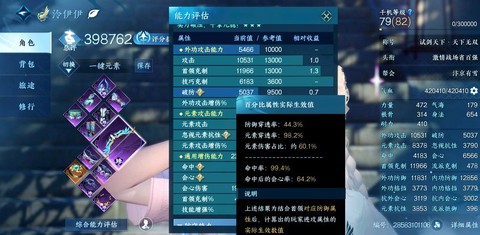 逆水寒修为怎么提升[图1]