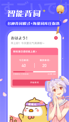 日语U学院图1