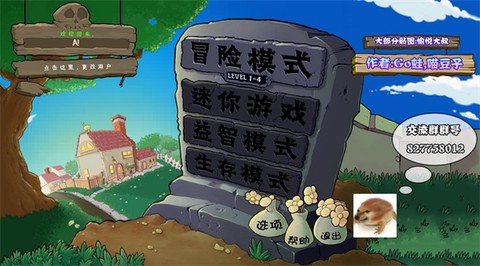 植物大战僵尸无双版手机版[图2]