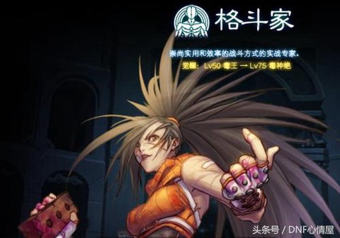 dnf火山血字怎么打