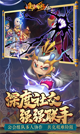 造梦西游4图1