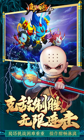 造梦西游4图2