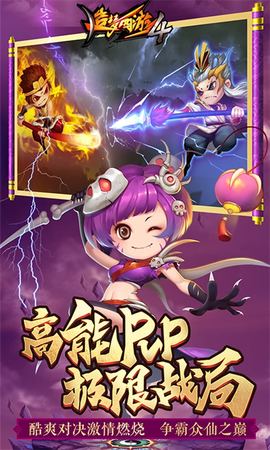 造梦西游4图3