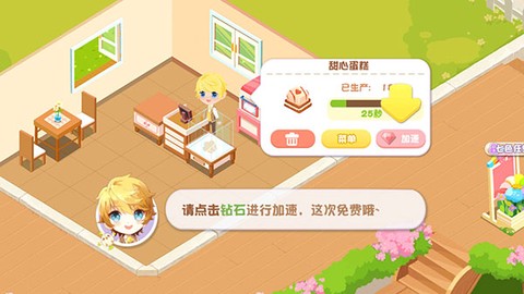 蛋糕物语[图1]