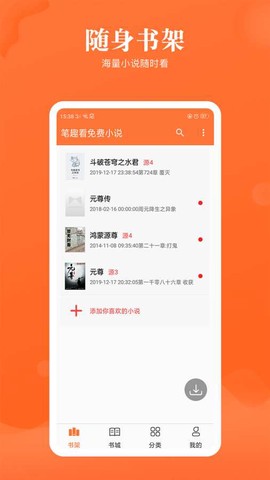 咪咪阅读图2