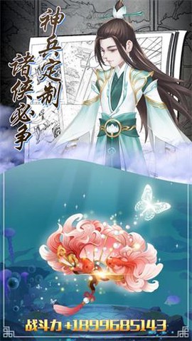 御仙战纪[图3]