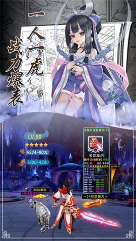 御仙战纪图2
