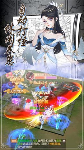 御仙战纪图3