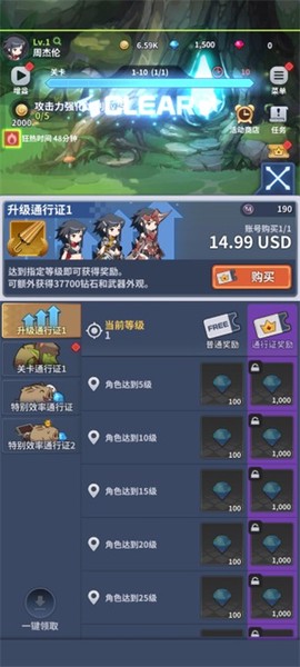 刀锋养成正式版[图3]