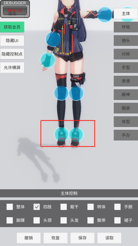 手办模特免费版[图3]
