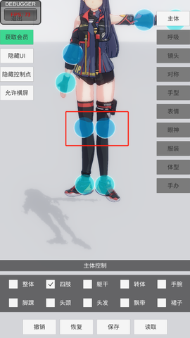 手办模特免费版[图4]