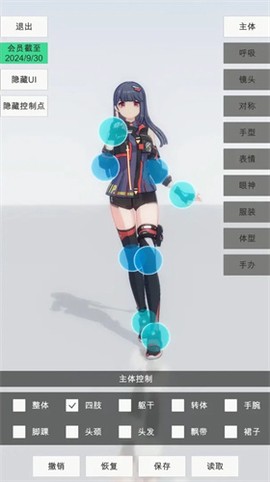 手办模特免费版图3