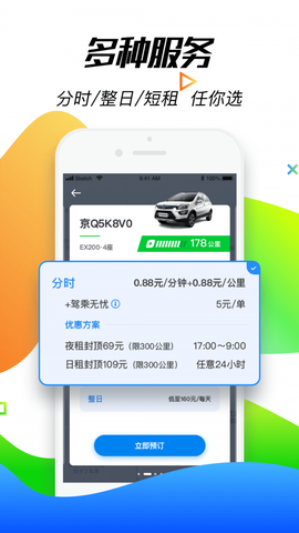 华夏出行图3