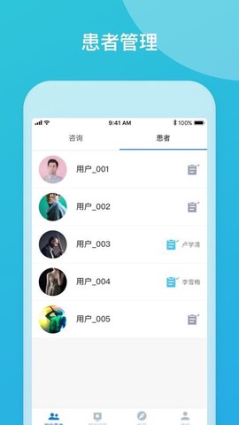 嘉医有品医生端图3