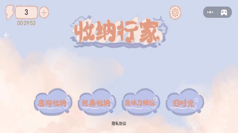 收纳行家图1