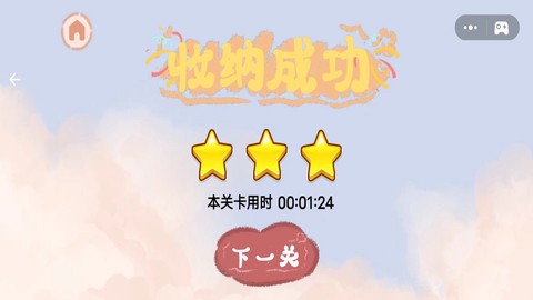 收纳行家图3