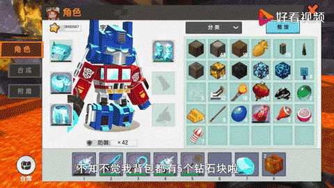 迷你世界怎么做钻石弓[图1]