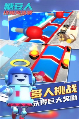 糖豆人终极淘汰赛国际服图1
