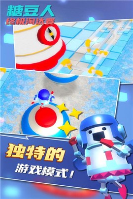 糖豆人终极淘汰赛国际服图3
