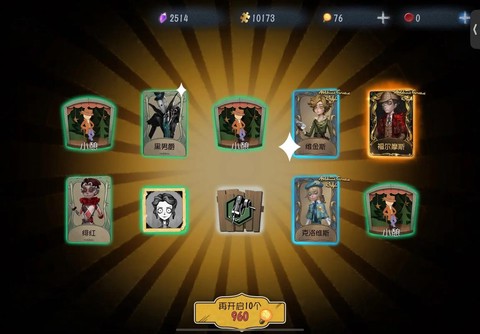 怎么抽第五人格金皮