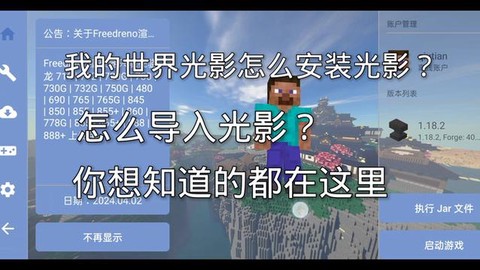 我的世界光影怎么导入[图1]