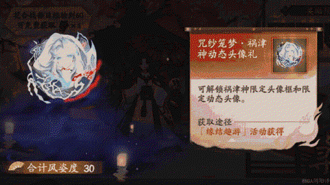 阴阳师如何放置结界[图1]