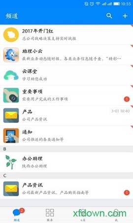 中国人寿云助理图1