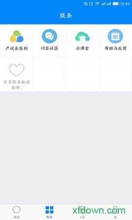 中国人寿云助理图2