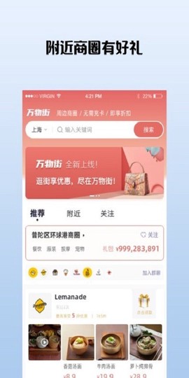 万物街图2