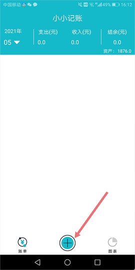 小小记账[图1]