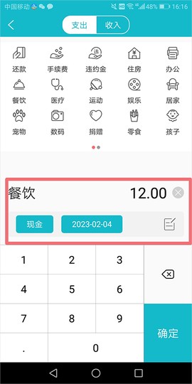 小小记账[图2]