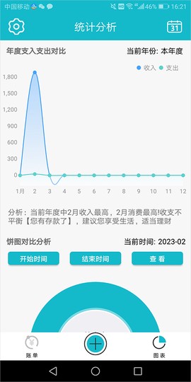 小小记账[图4]