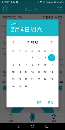 小小记账[图5]