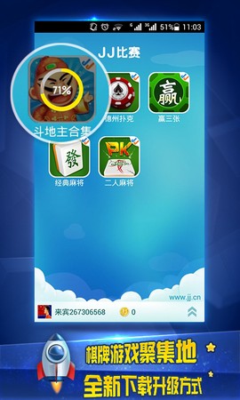 jj比赛大厅[图1]