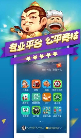jj比赛大厅图2