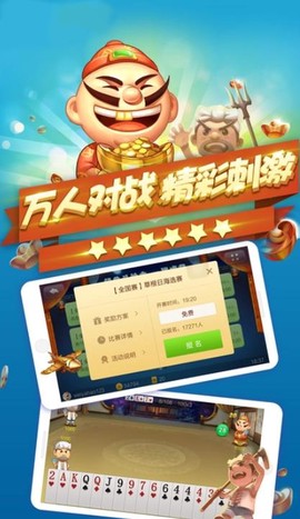 jj比赛大厅图3