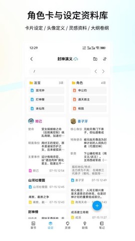 笔落写作图2