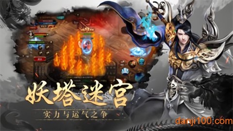 枭雄神途图1